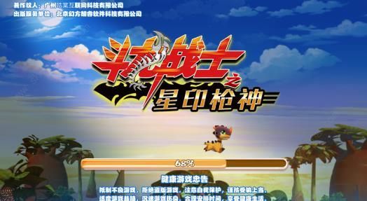 斗龙战士之星印枪神无限金币内购破解版下载图片1