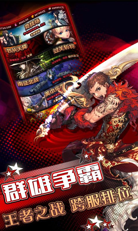 司马懿传公益服变态版图片1
