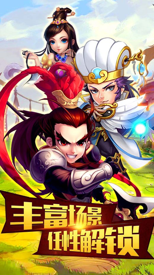 塔防挂机三国无限金币破解版下载图片1