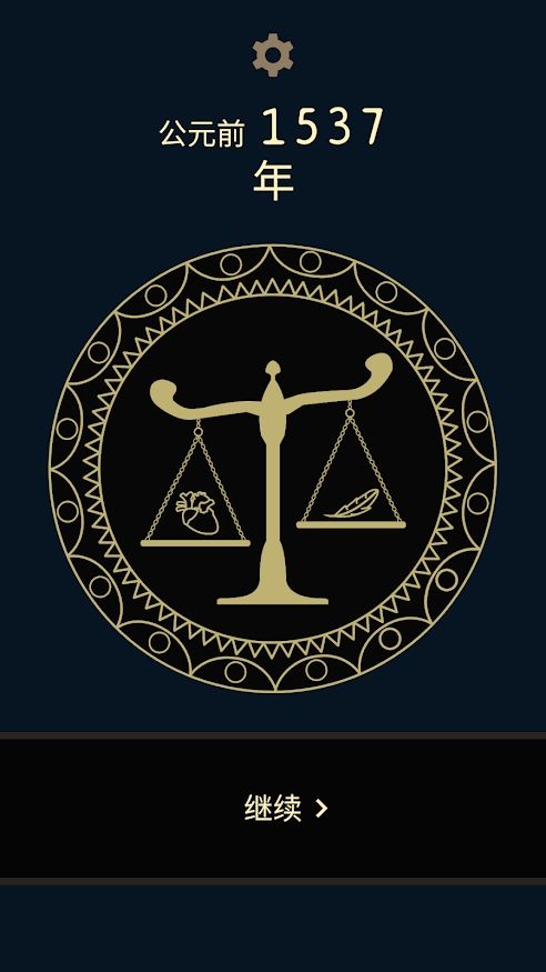Lapse2前夜攻略内购破解版下载图片2