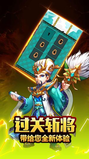塔防一统三国手游官网安卓版图片1
