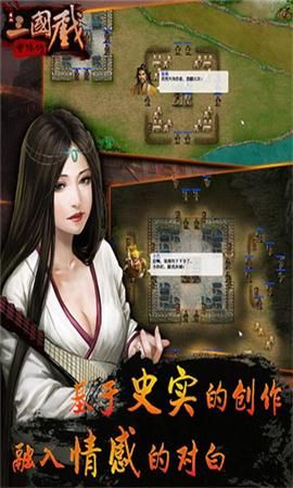 三国戏曹操传游戏官网版下载图片1