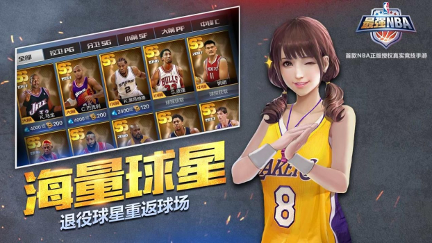 最强nba天选麦迪体验服更新下载 v1.43.541 screenshot 1