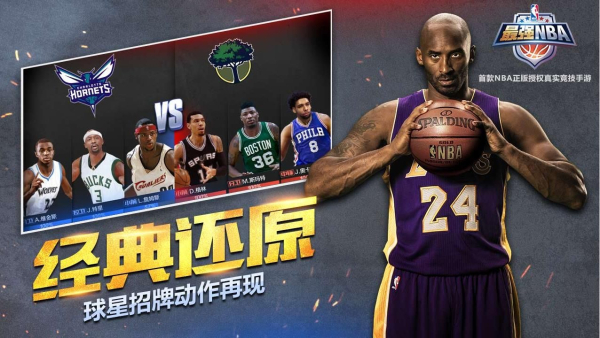 最强nba天选麦迪体验服更新下载