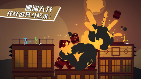 网易逗斗火柴人测试版体验服下载