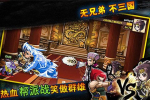 萌将群英录手游官方版 v1.3 screenshot 3