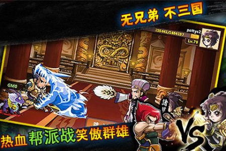 萌将群英录手游官方版 v1.3 screenshot 3