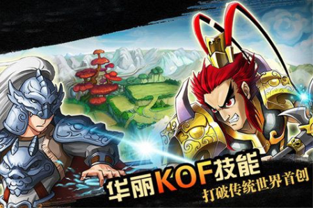 萌将群英录手游官方版 v1.3 screenshot 4