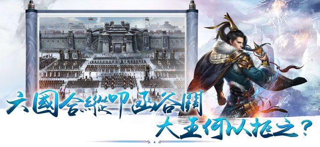 大秦王朝争霸游戏官方网站版图片1