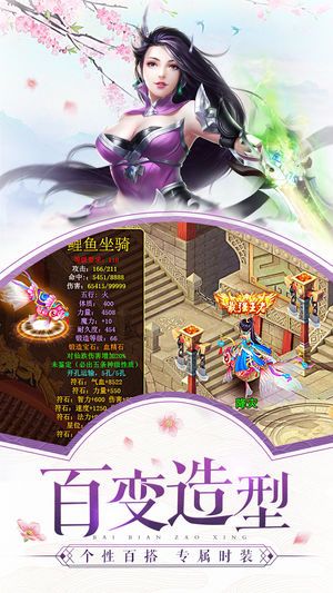 新封神单机无限元宝内购破解版图片1