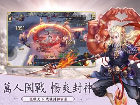 创世封神h5手游官方版