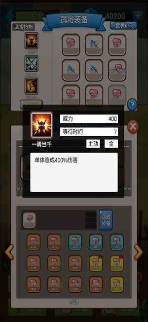 自由三国无限钻石内购破解版下载图片1