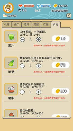 悲惨好友无限金币内购破解版图片1