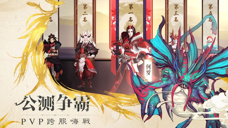 51wan山海妖行录手游官网版图片1