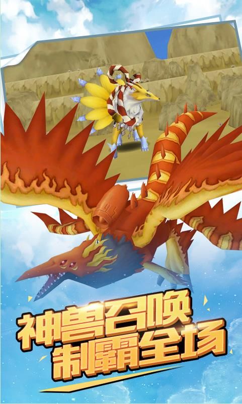 超究极体进化游戏BT变态版图片1
