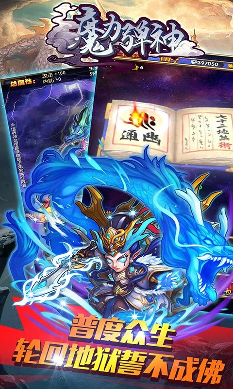 魔力弹神游戏官网九游版图片1