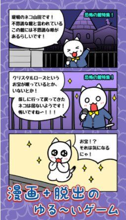 逃脱游戏白猫大冒险无限提示破解版下载图片1