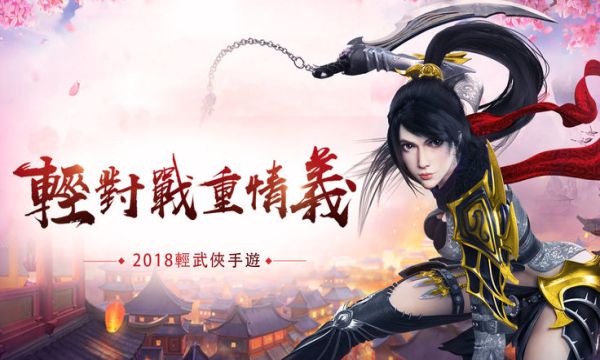 侠隐录安装包手机版图片1