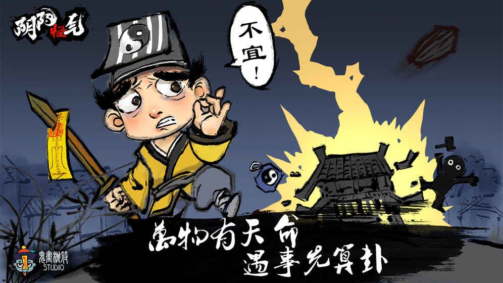 阴阳怪气全剧情解锁内购破解版图片1