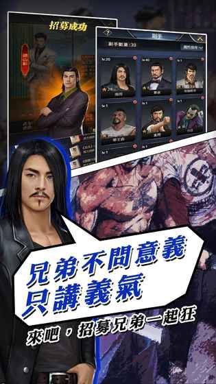 极道之龙游戏官网版图片1