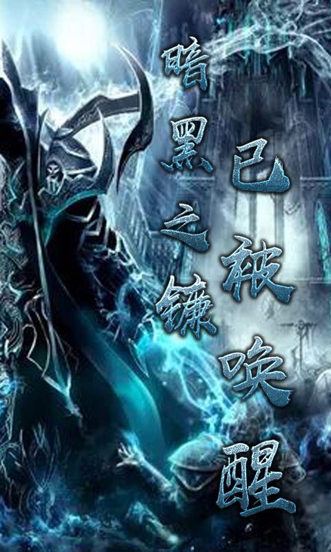 暗黑3放置版公益服变态版图片1