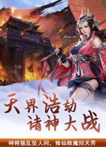九幽仙界安装包手机版图片1