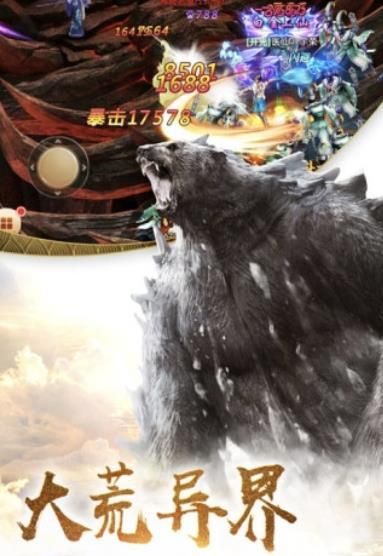 大侠2修炼爱情仙缘安装包手机版下载图片1