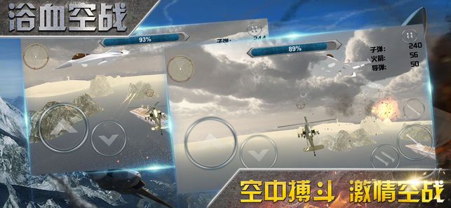 浴血空战无限金币内购破解版图片1