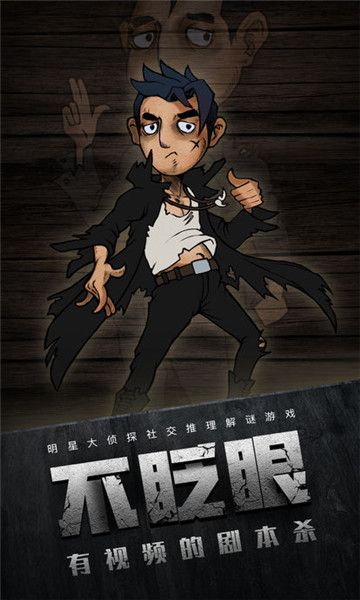 小罗不眨眼app官网版下载图片3