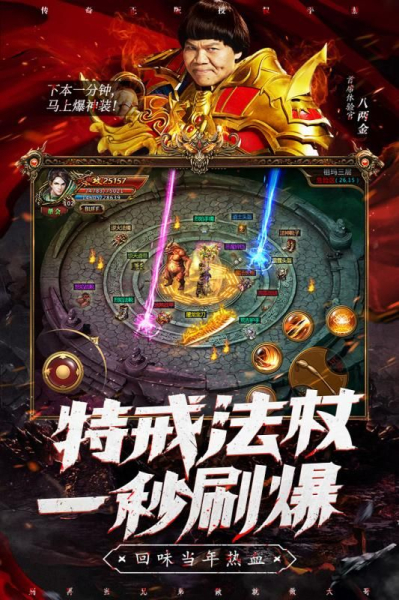 雷霆霸业传奇超变版手游官方版下载