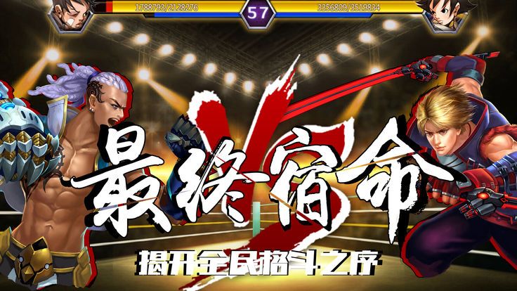 最终宿命手游官网安卓版图片1
