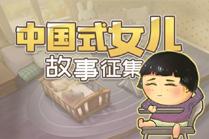 中国式家长女儿版手机版下载 v2.0