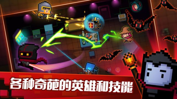 元气骑士2019最新抢先版游戏