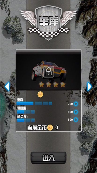 极速赛车极致狂飙游戏安卓版图片1