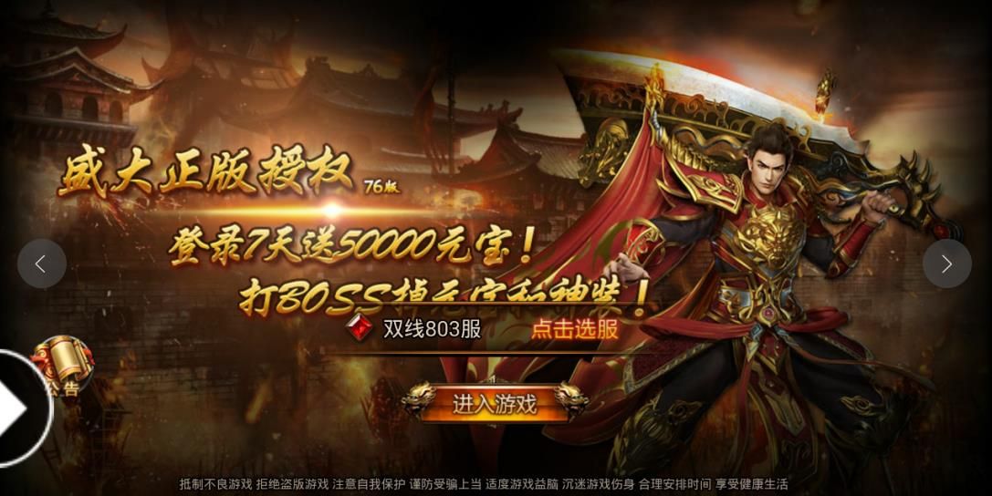 新热血单机版手游官网版下载图片3