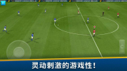 梦幻足球联盟2023最新版游戏 v12.230 screenshot 3