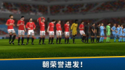 梦幻足球联盟2023最新版游戏 v12.230 screenshot 2