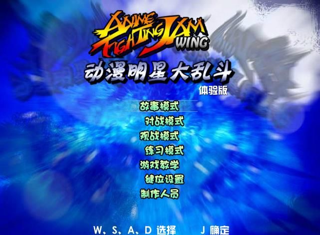 动漫明星大乱斗5.0手机版安装包图片1