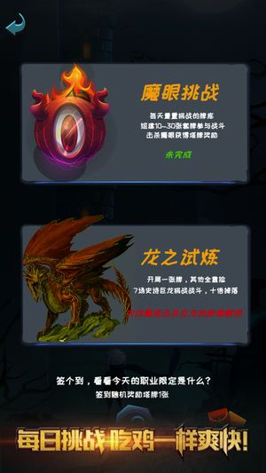 深渊魔塔无限金币内购破解版图片1