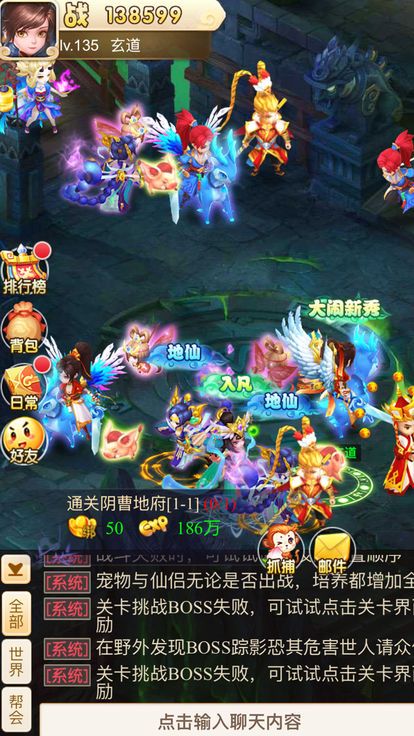 神武传说手游官网安卓版图片1