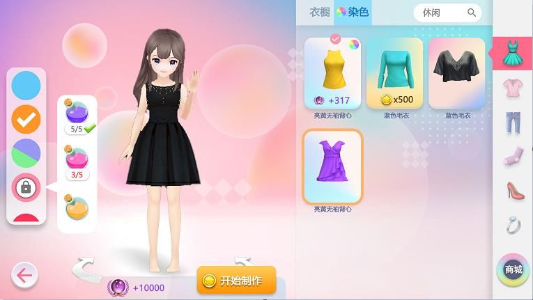 衣之国2梦想城无限金币钻石内购破解版图片1