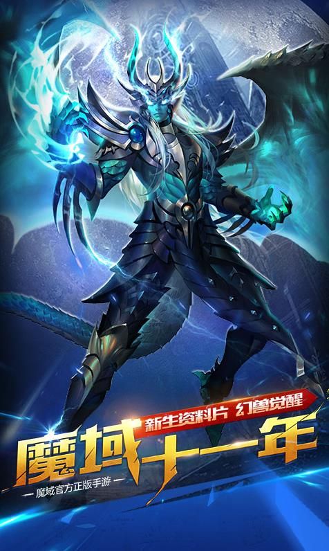 单机魔域3.4手机版最新下载图片2