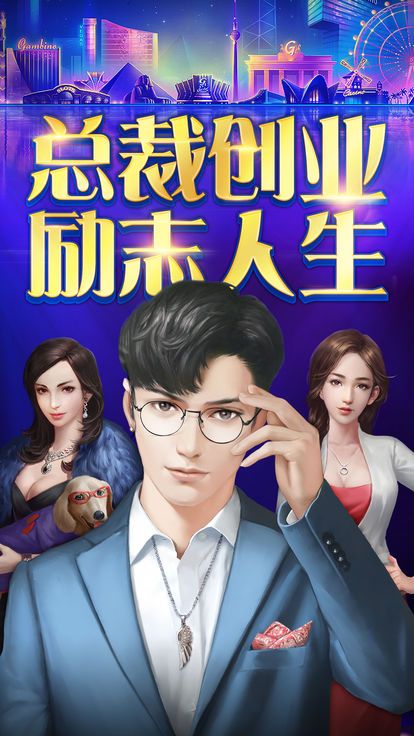 励志人生无限金币内购破解版图片1