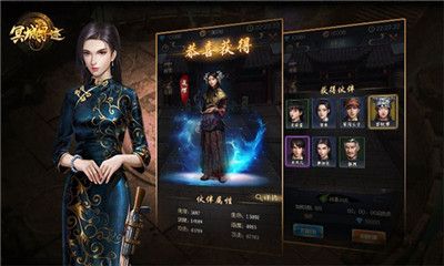 冥城寻迹无限金币内购破解版图片1