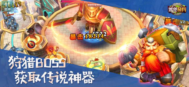 城堡奇兵BT变态版下载图片1