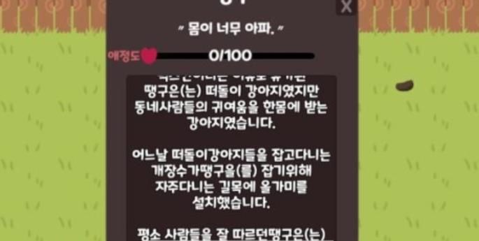 孤独的遗弃犬游戏官网版下载图片1
