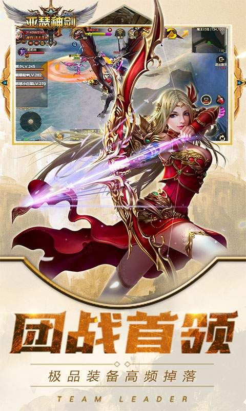 亚瑟神剑BT变态版下载图片1