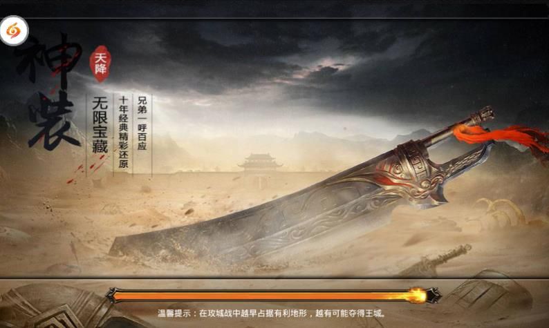 传奇老兵游戏官网版下载图片1