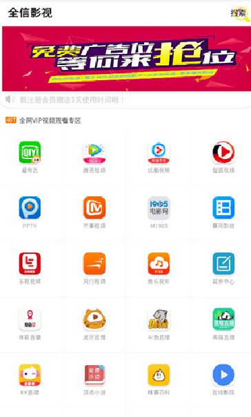 全信影视官网app手机版下载图片1