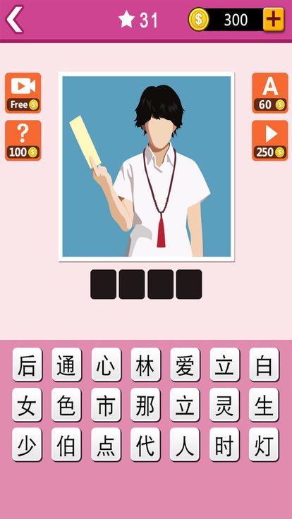 迷妹爱猜剧无限金币内购破解版图片2